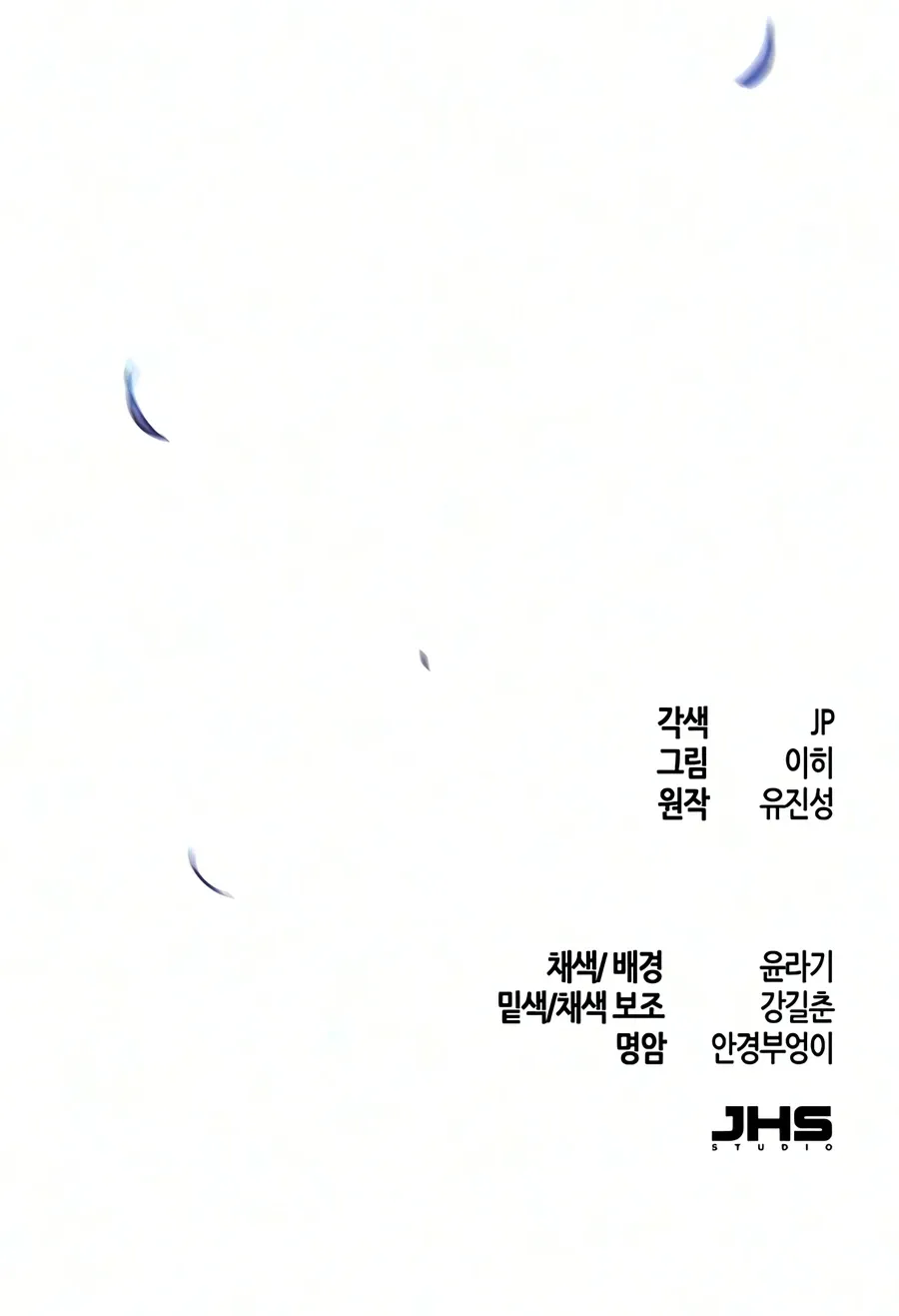 The Return of the Crazy Demon chapter 193 page 16