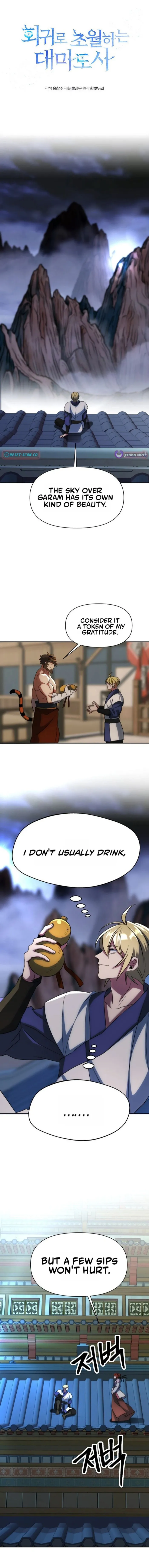 Archmage Transcending Through Regression chapter 204 page 1