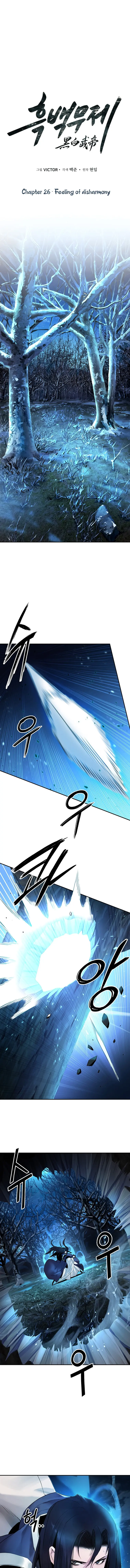 Dark and Light Martial Emperor chapter 27 page 1