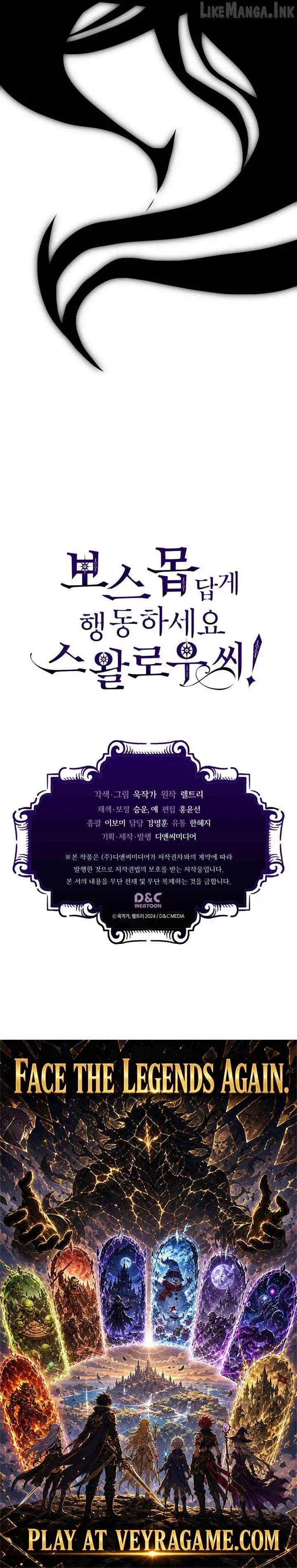 Mr Devourer, Please Act Like a Final Boss chapter 142 page 12