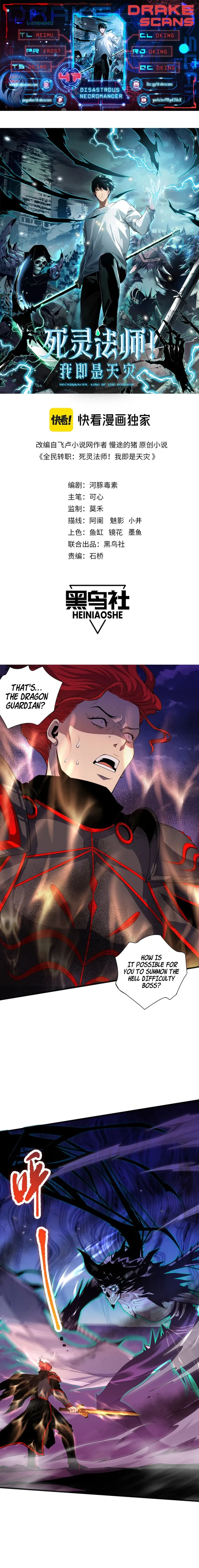 Disastrous Necromancer chapter 47 page 1