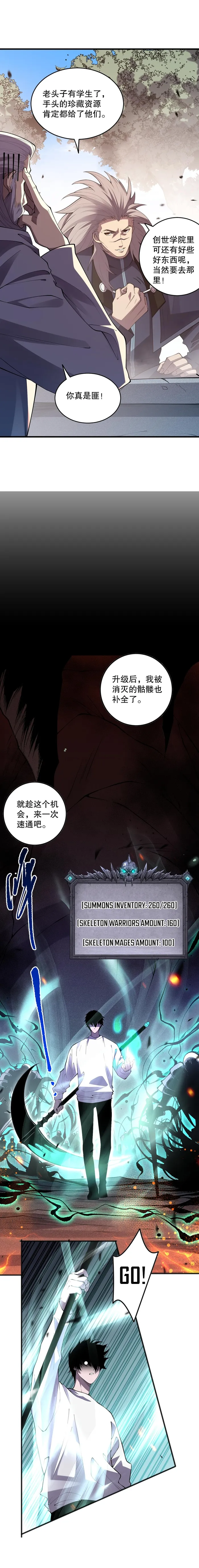 Disastrous Necromancer chapter 92 page 11