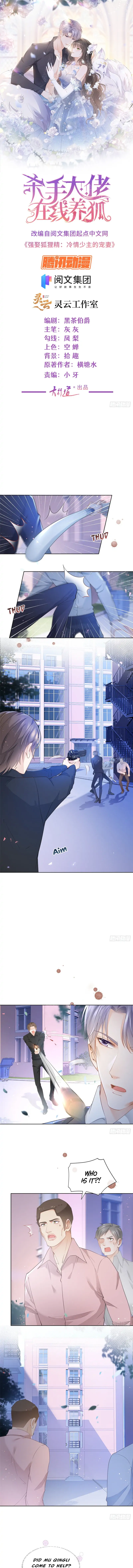 The Killer Boss is raising a Fox chapter 17 page 1