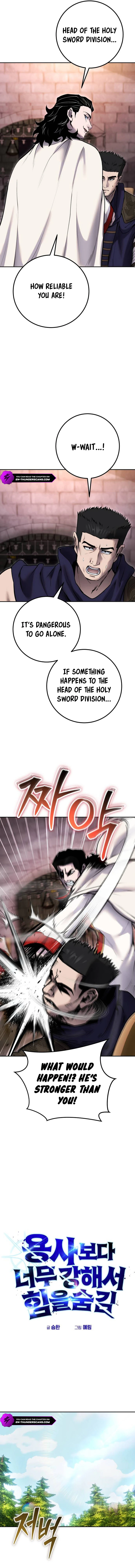I Was More Overpowered Than the Hero, so I Hid My Power! chapter 63 page 6