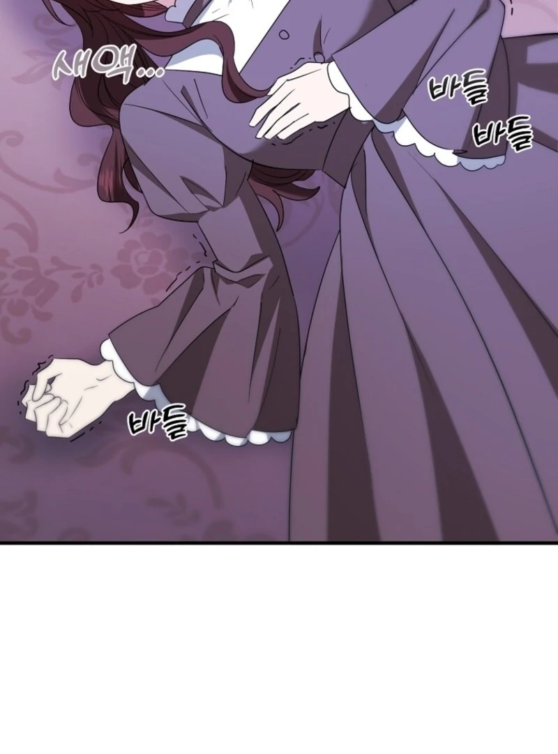 I’m Done Being a Hero, Even If It’s Retirement chapter 72 page 96