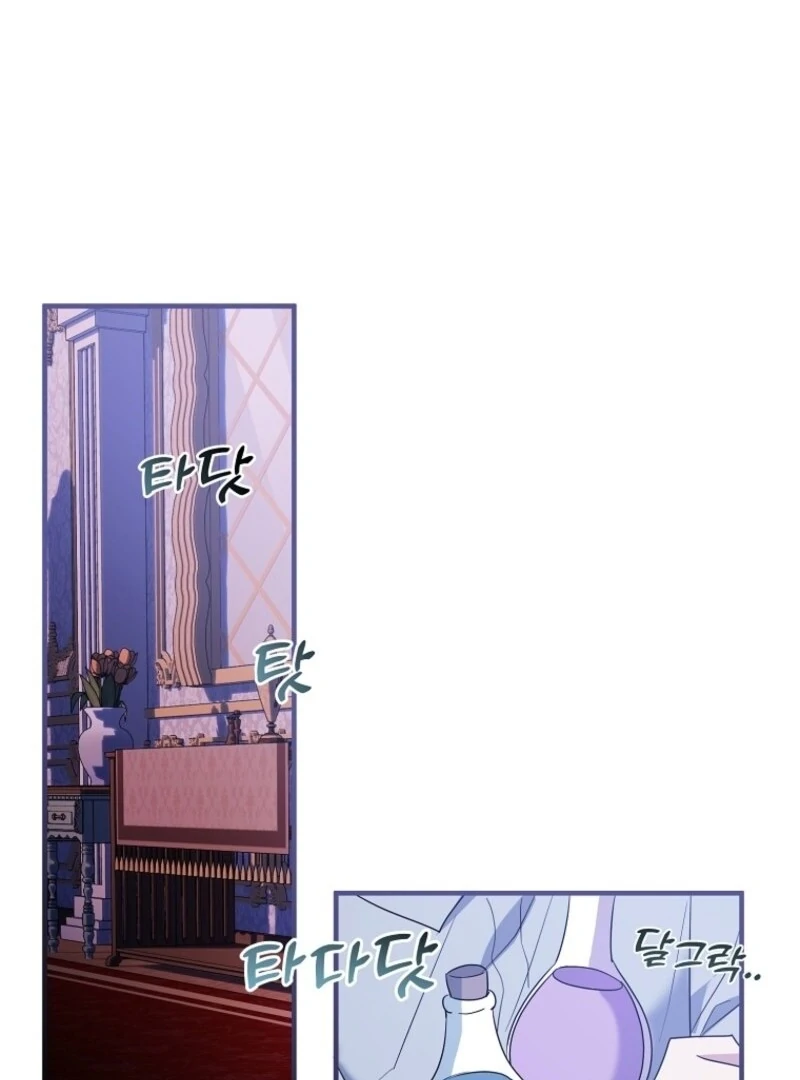 I’m Done Being a Hero, Even If It’s Retirement chapter 72 page 109