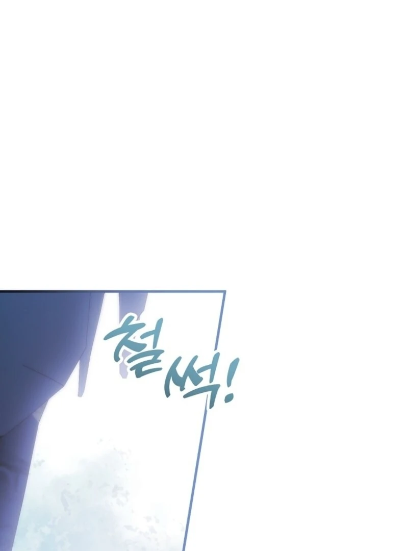I’m Done Being a Hero, Even If It’s Retirement chapter 79 page 83