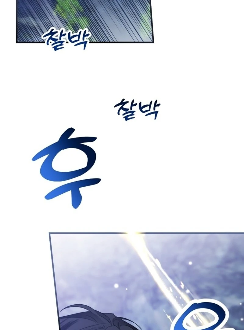 I’m Done Being a Hero, Even If It’s Retirement chapter 79 page 100