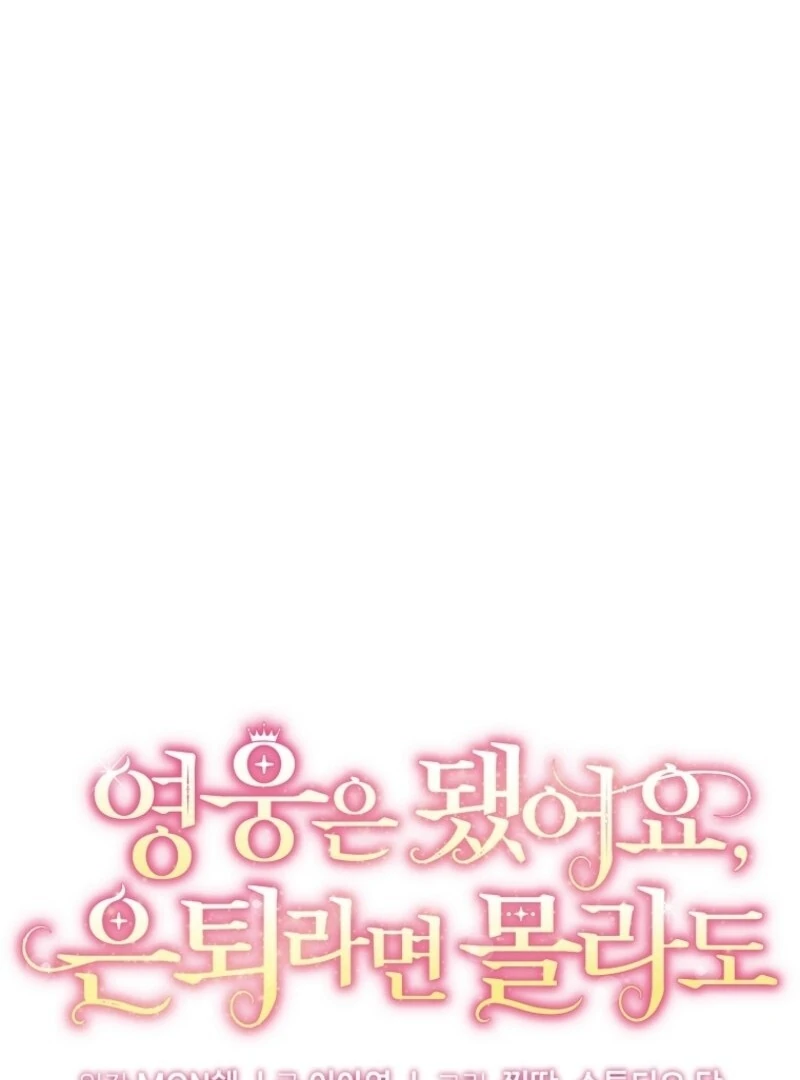 I’m Done Being a Hero, Even If It’s Retirement chapter 80 page 21