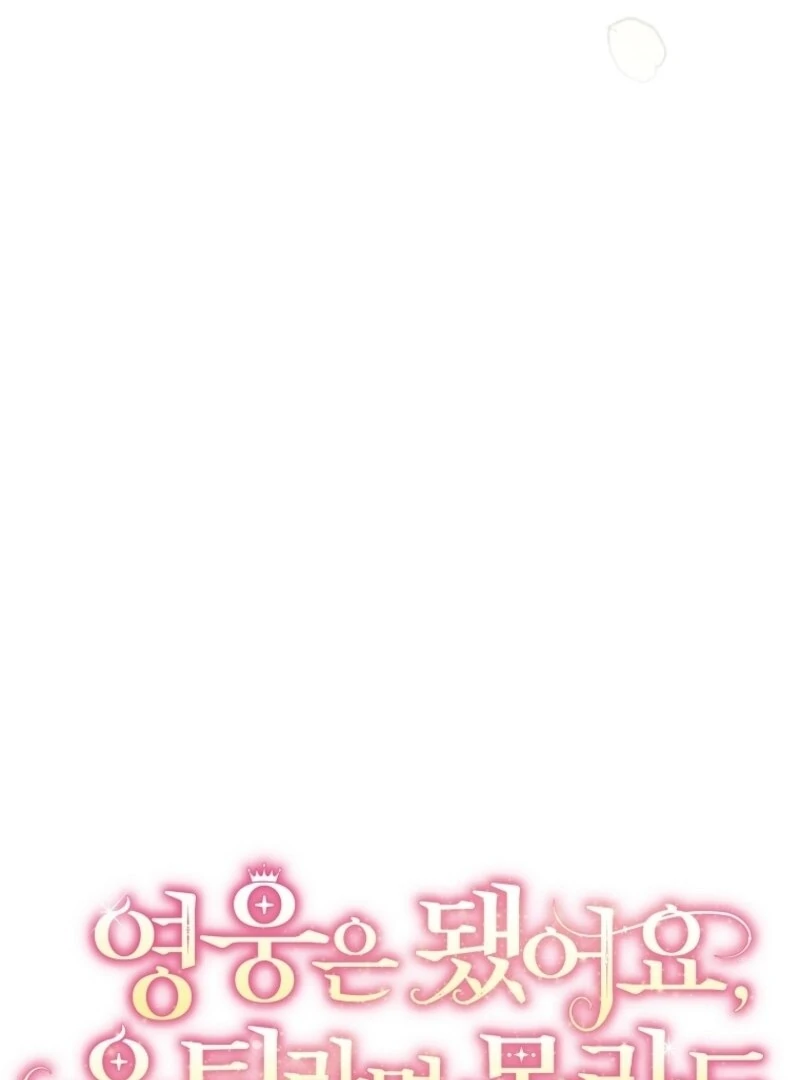 I’m Done Being a Hero, Even If It’s Retirement chapter 84 page 21