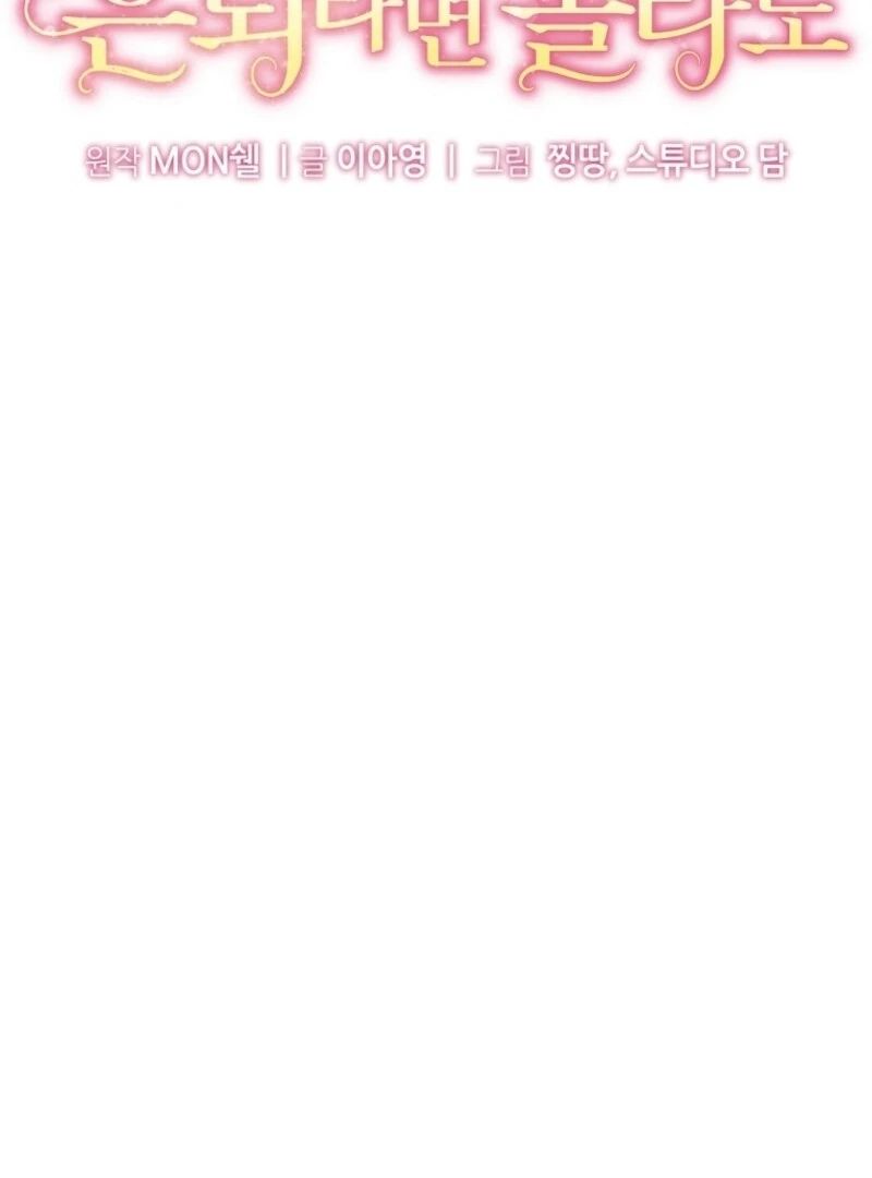 I’m Done Being a Hero, Even If It’s Retirement chapter 84 page 22