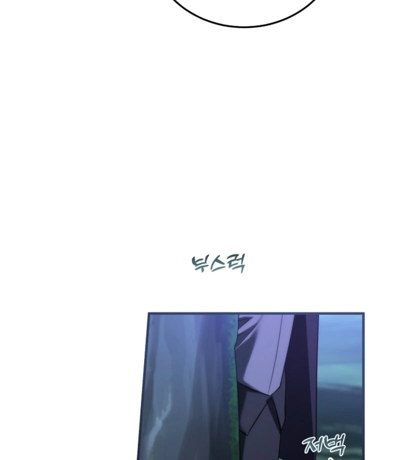 I’m Done Being a Hero, Even If It’s Retirement chapter 87 page 39