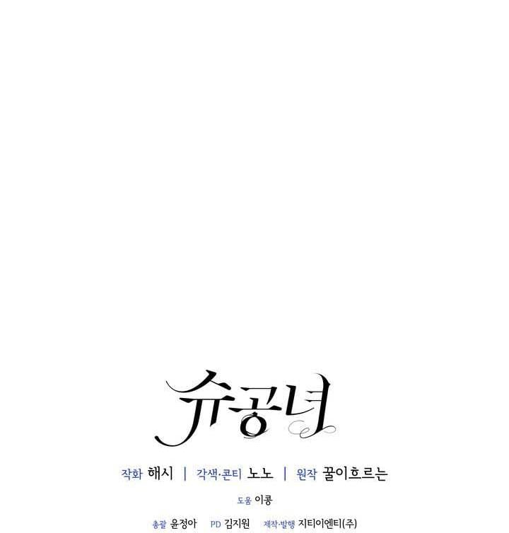 Princess Shu chapter 2 page 60