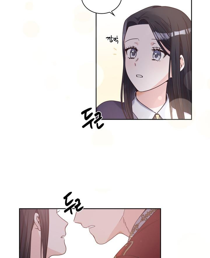 Princess Shu chapter 3 page 17