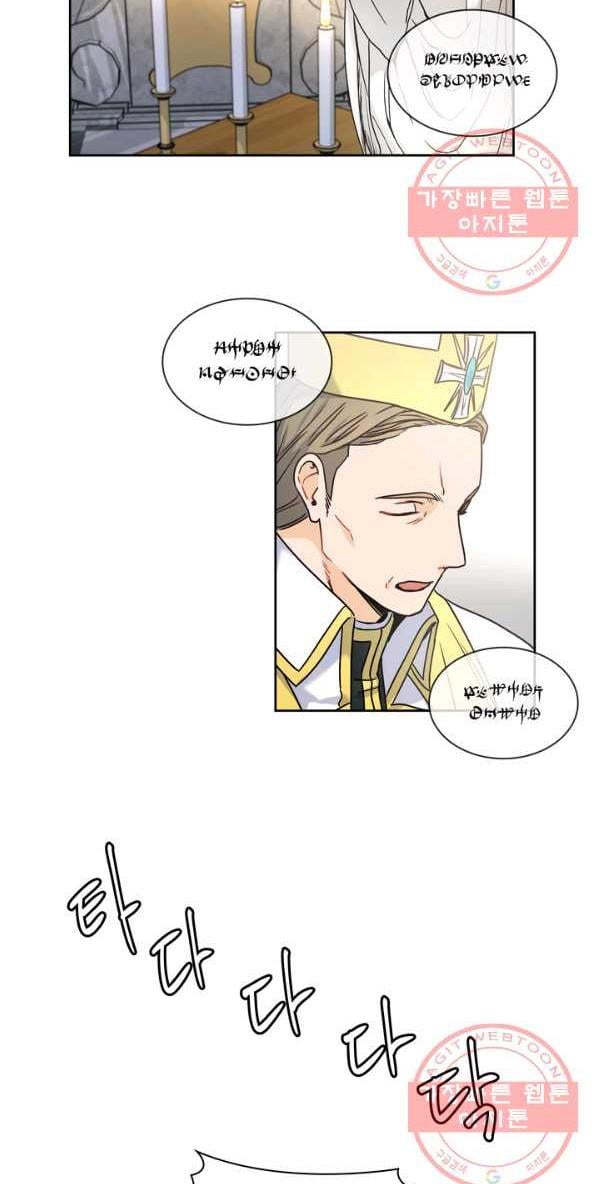 Princess Shu chapter 8 page 3
