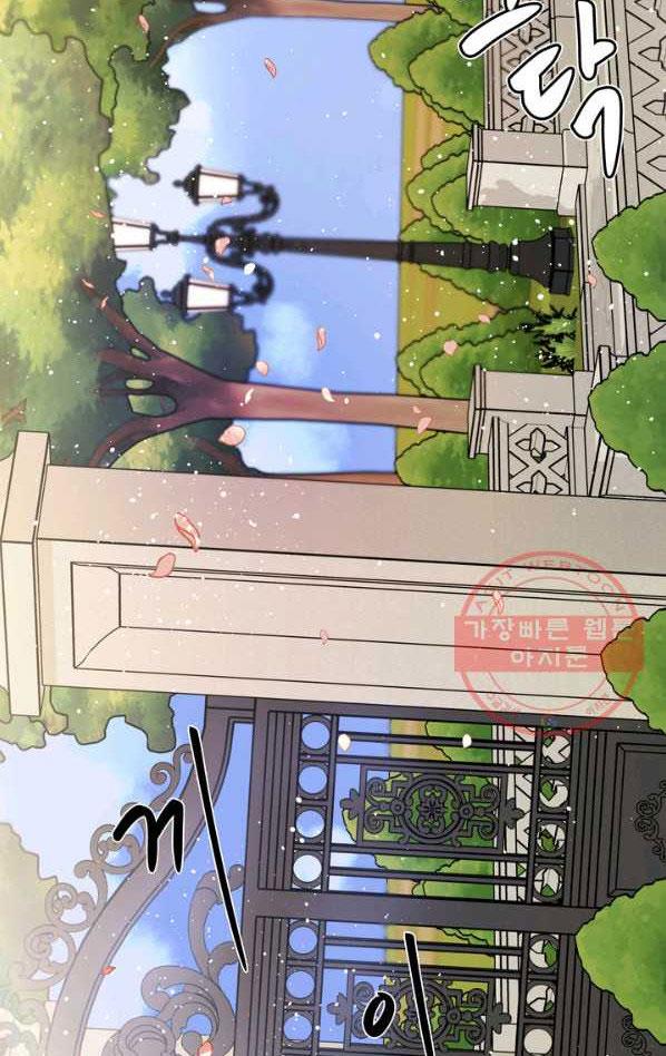 Princess Shu chapter 9 page 5