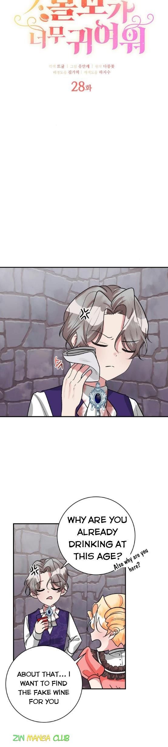 The Baby Hostage Is So Cute chapter 28 page 5