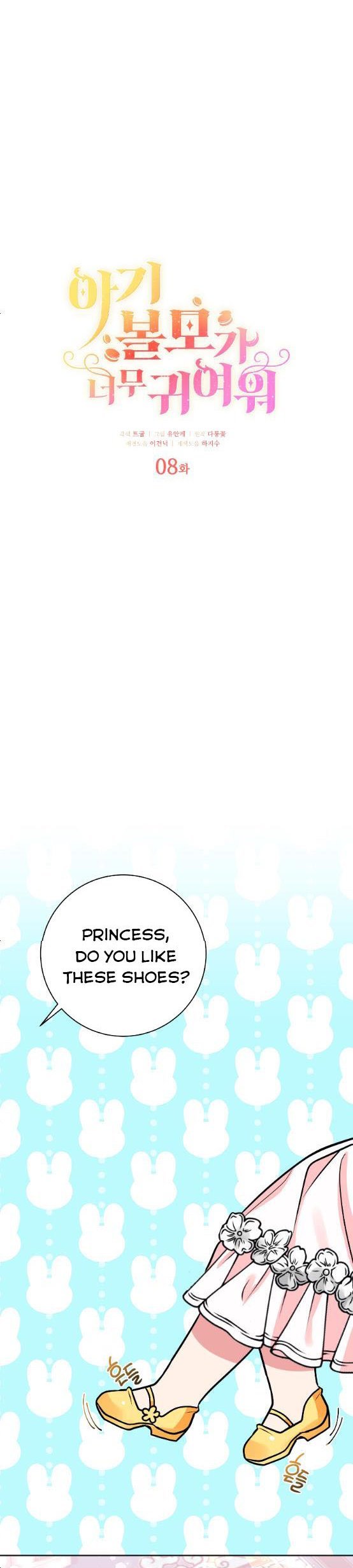 The Baby Hostage Is So Cute chapter 8 page 4