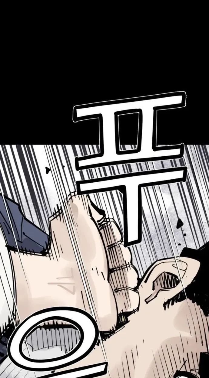 Death God chapter 141 page 73