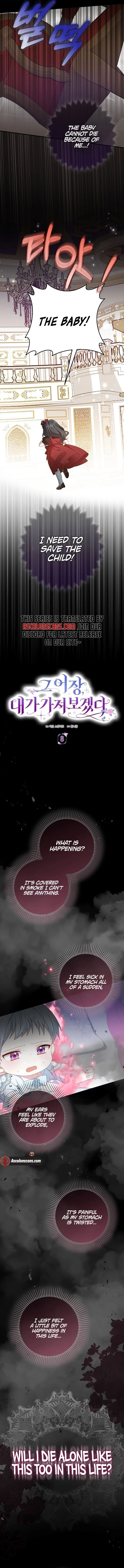 That Fishery, I’ll take it chapter 8 page 5