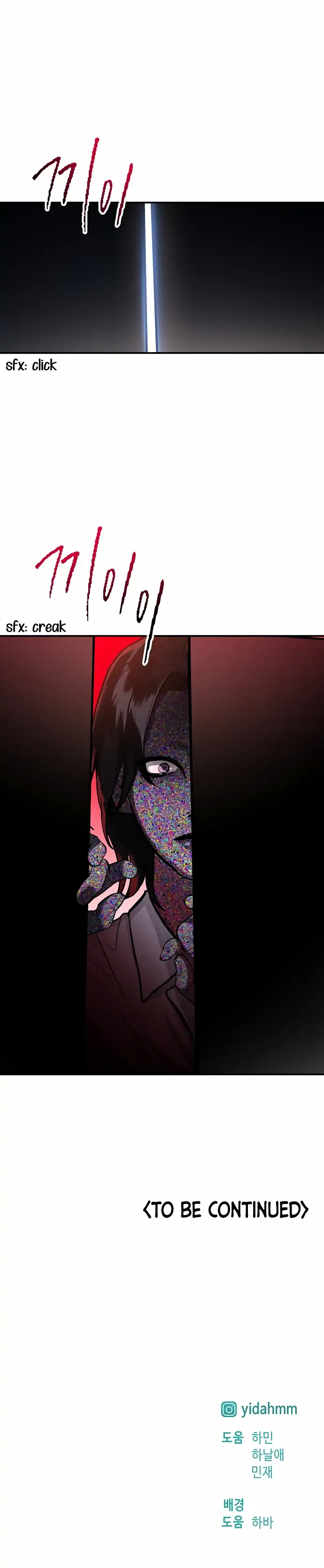 Look-Alike Daughter chapter 26 page 18