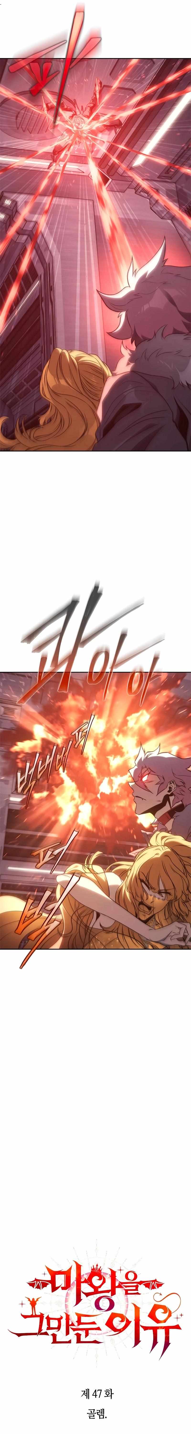 Why I Quit being the Demon King chapter 47 page 4