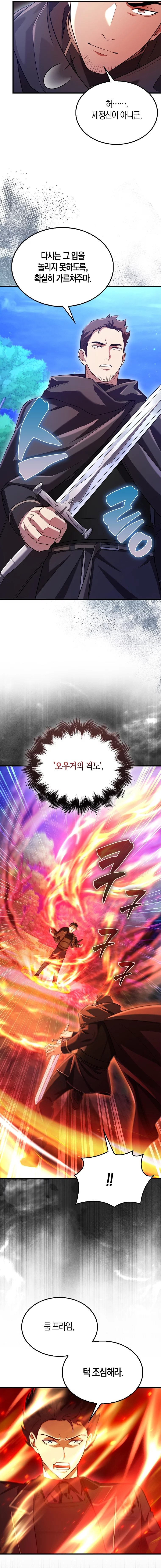 Mightiest Melee Magician chapter 29 page 17