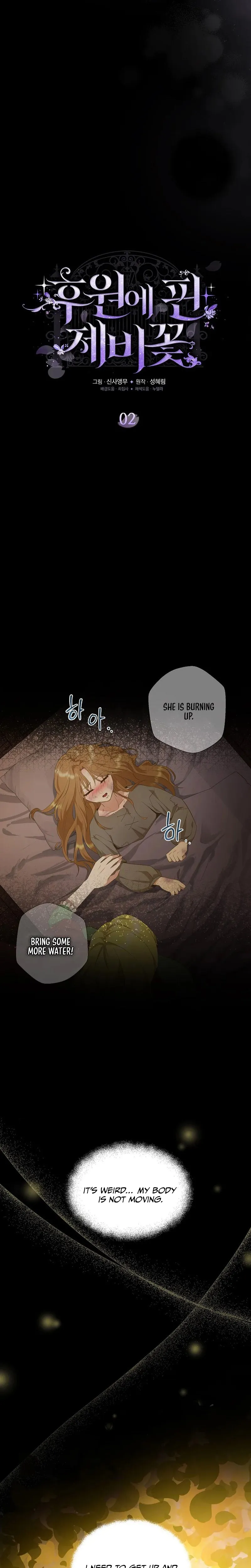 The Blooming Violet in the Back Garden chapter 2 page 7