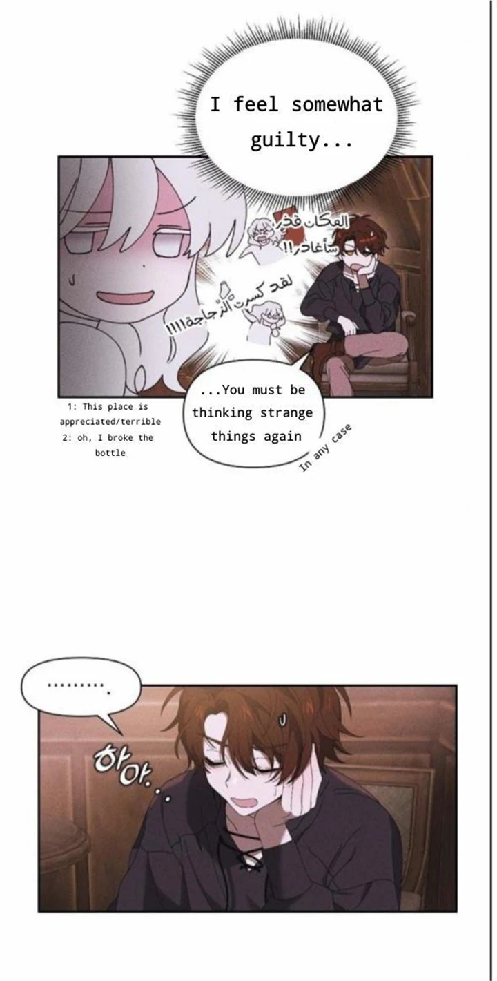 Foam of the Waves chapter 4 page 11