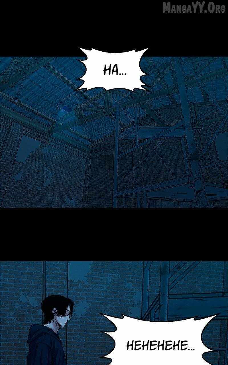 Mysterious Village chapter 73 page 116