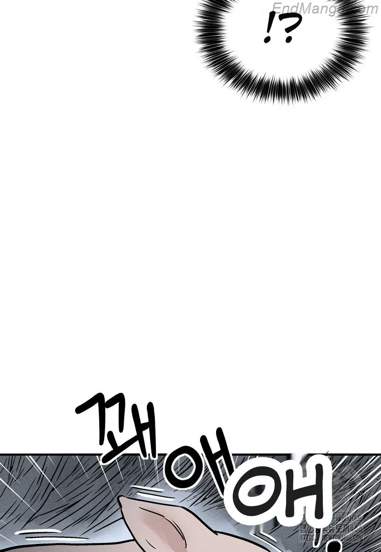 I Reincarnated as a Legendary Surgeon chapter 135 page 71