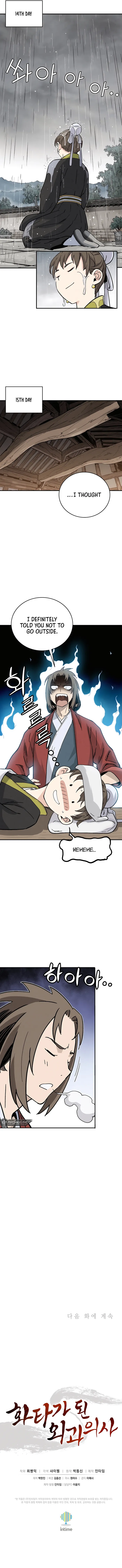 I Reincarnated as a Legendary Surgeon chapter 141 page 10