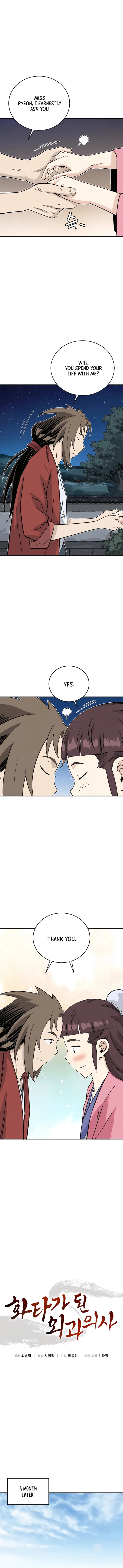 I Reincarnated as a Legendary Surgeon chapter 144 page 3
