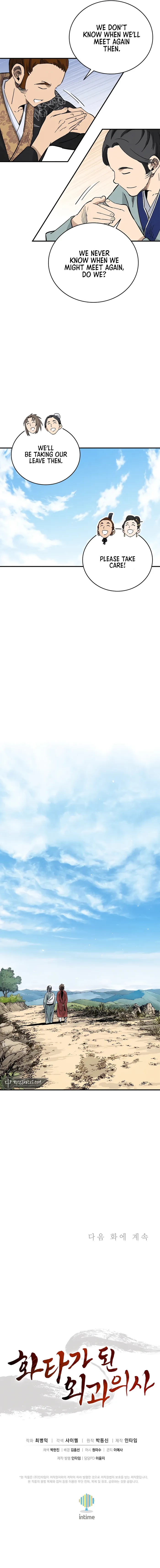 I Reincarnated as a Legendary Surgeon chapter 147 page 11
