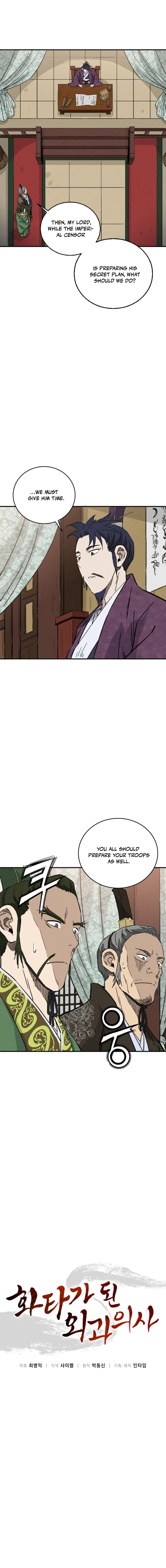 I Reincarnated as a Legendary Surgeon chapter 167 page 7