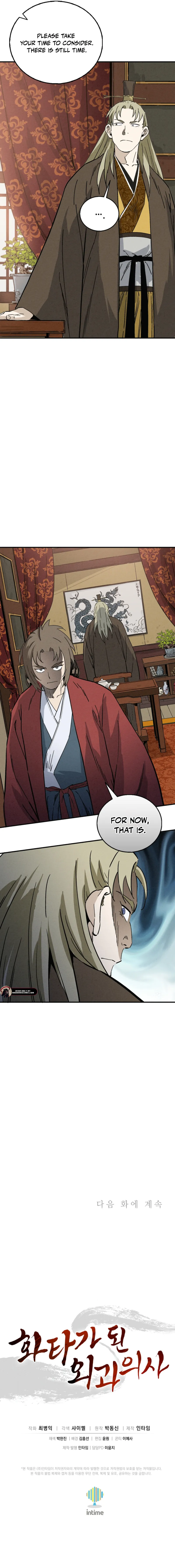 I Reincarnated as a Legendary Surgeon chapter 167 page 16