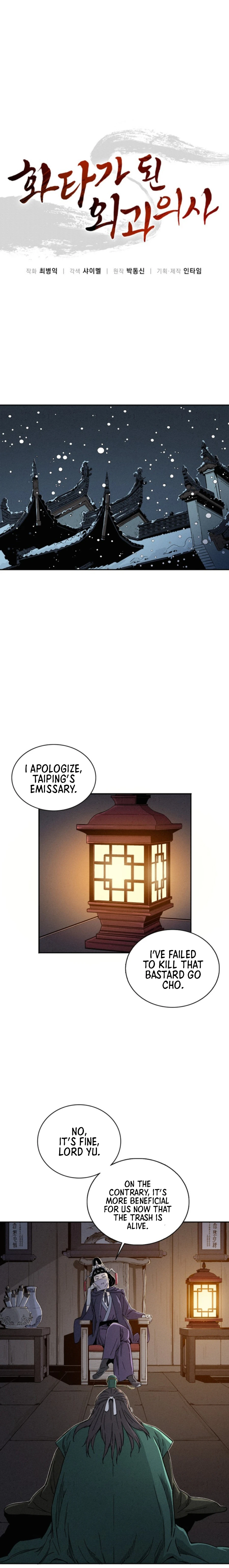 I Reincarnated as a Legendary Surgeon chapter 44 page 4