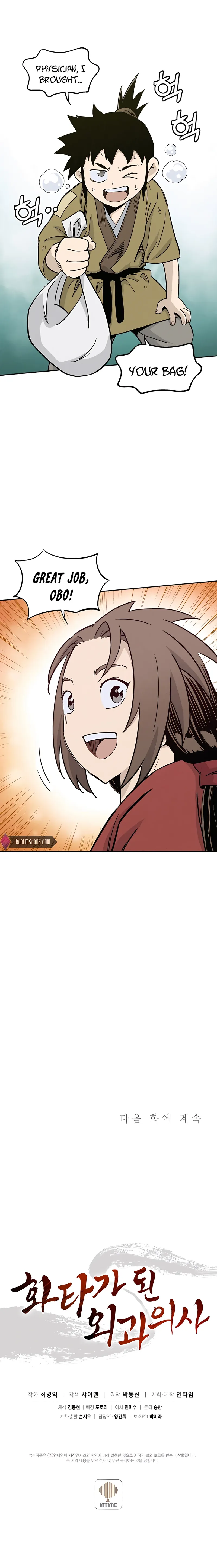 I Reincarnated as a Legendary Surgeon chapter 54 page 17