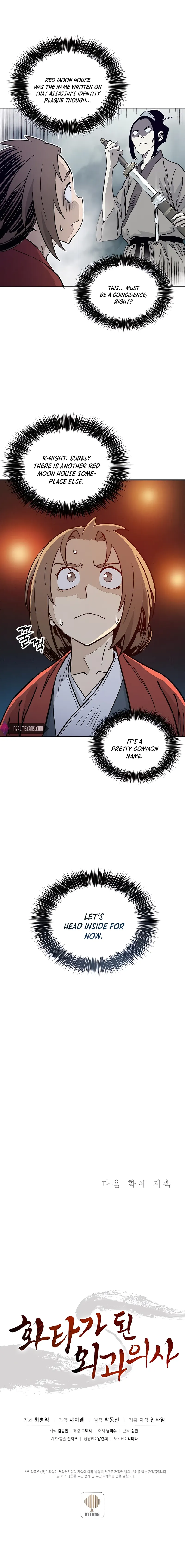 I Reincarnated as a Legendary Surgeon chapter 57 page 15