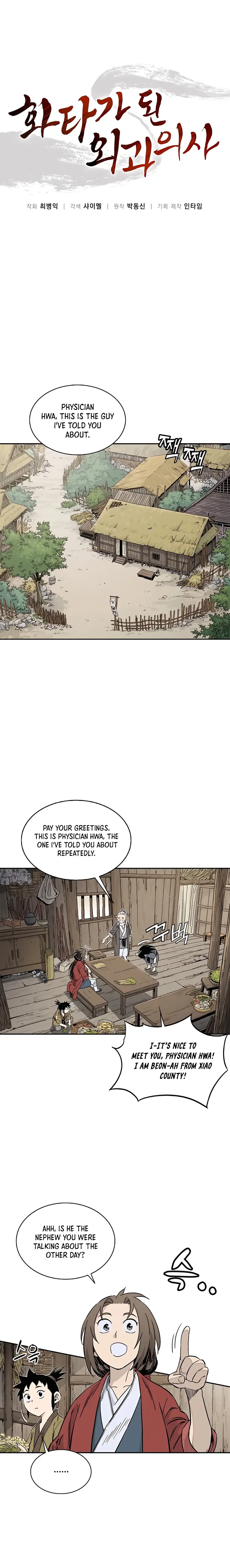 I Reincarnated as a Legendary Surgeon chapter 59 page 1