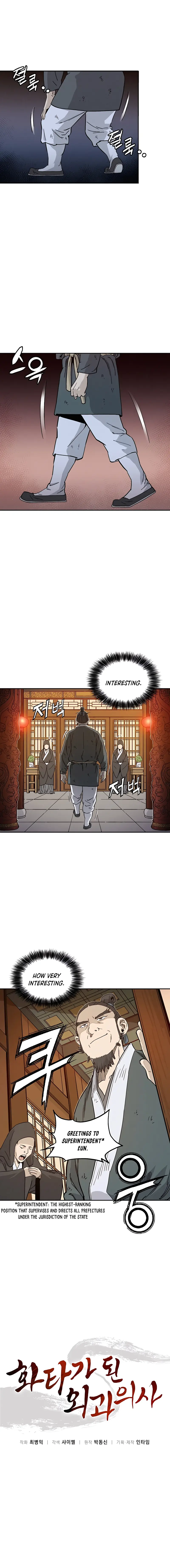 I Reincarnated as a Legendary Surgeon chapter 64 page 3