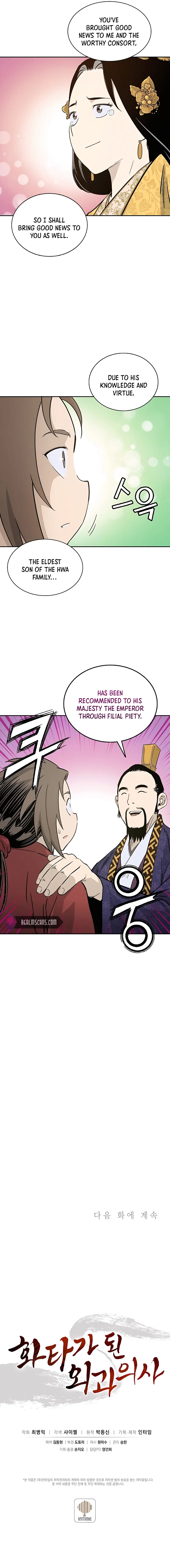 I Reincarnated as a Legendary Surgeon chapter 64 page 16