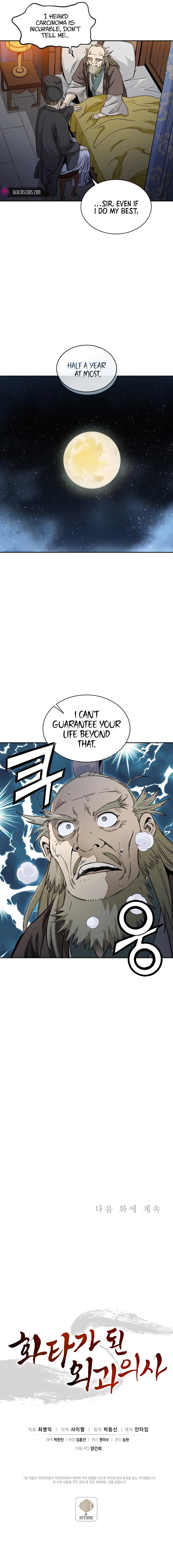 I Reincarnated as a Legendary Surgeon chapter 69 page 11