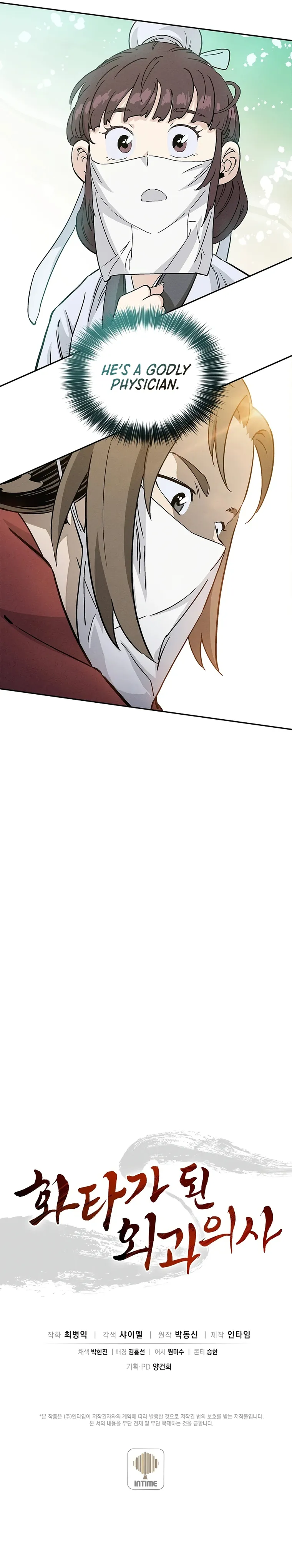I Reincarnated as a Legendary Surgeon chapter 75 page 21
