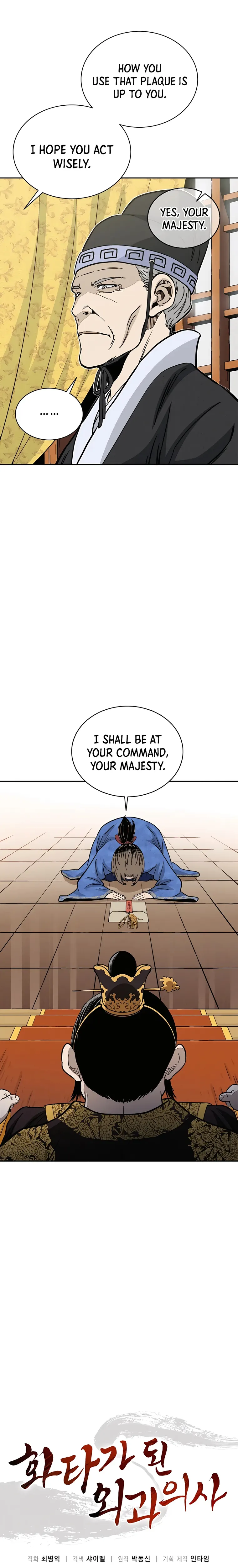 I Reincarnated as a Legendary Surgeon chapter 79 page 3