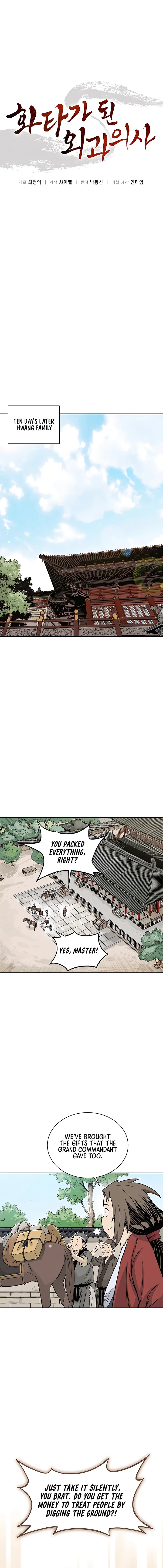 I Reincarnated as a Legendary Surgeon chapter 80 page 7