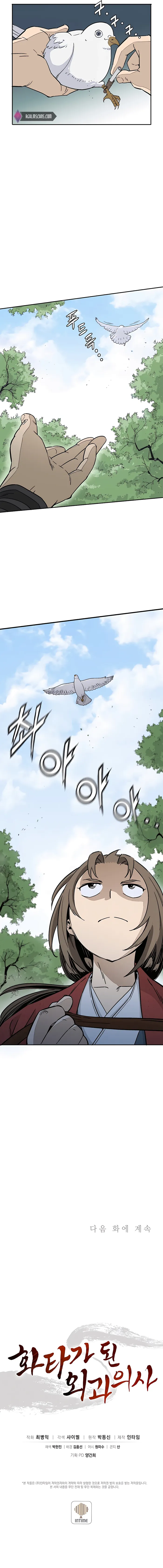 I Reincarnated as a Legendary Surgeon chapter 80 page 11