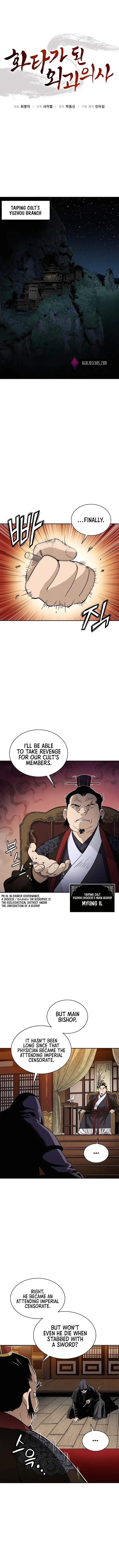 I Reincarnated as a Legendary Surgeon chapter 81 page 1