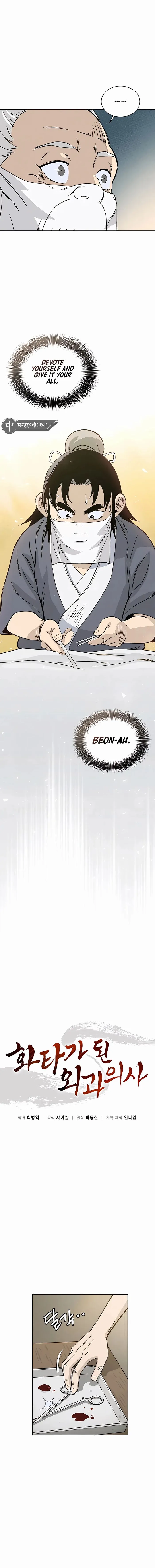 I Reincarnated as a Legendary Surgeon chapter 87 page 4