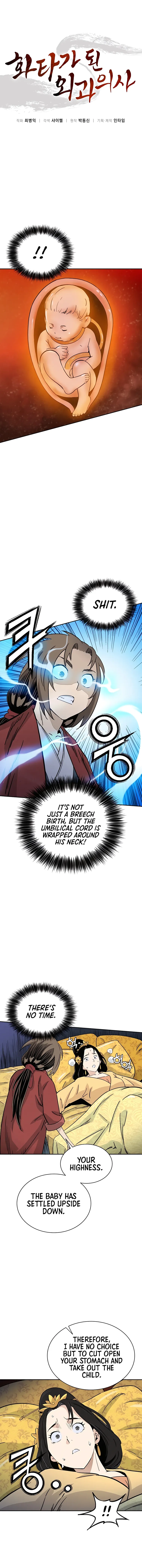 I Reincarnated as a Legendary Surgeon chapter 91 page 1